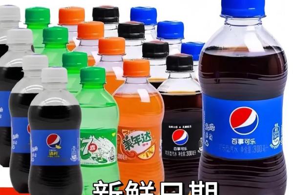 百事可乐公司名称(百事可乐公司名称大全)