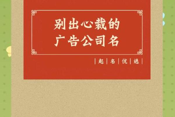 简单大气的广告公司名称(广告公司创意名字)