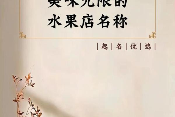 水果贸易公司取名(水果公司起什么名好)