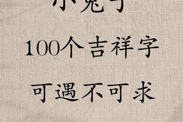 免费公司起名吉祥字(公司起名吉祥字大全)