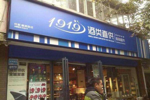 卖酒的商贸公司起名(起个卖酒的公司名字)