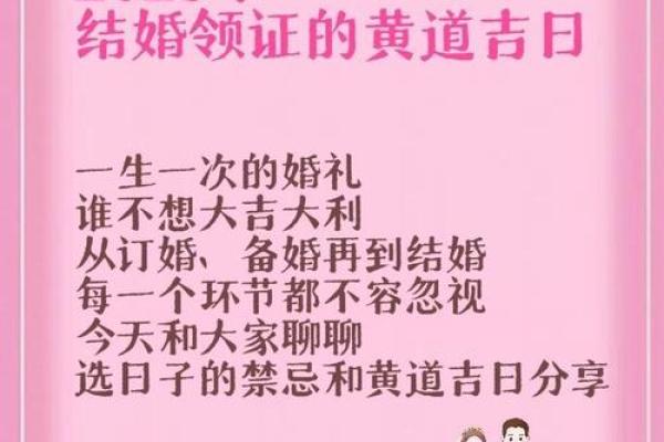 6月5日结婚黄道吉日 6月5日结婚黄道吉日