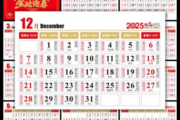 2025领证黄道吉日日历(2020年领证黄历) 2025领证黄道吉日日历(2020年领证黄历)