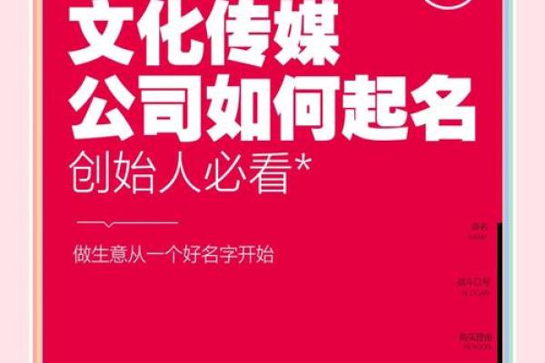 影视传媒公司取名(影视传媒有限公司起名)