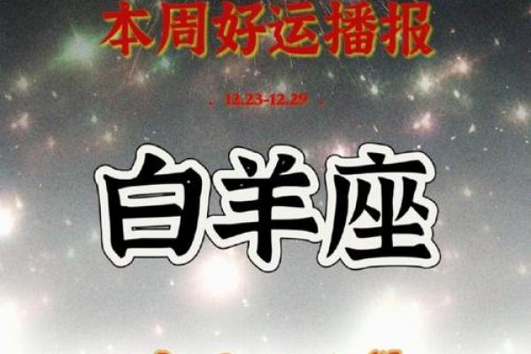 2025年白羊座安门黄道吉日精选指南(白羊座明年)