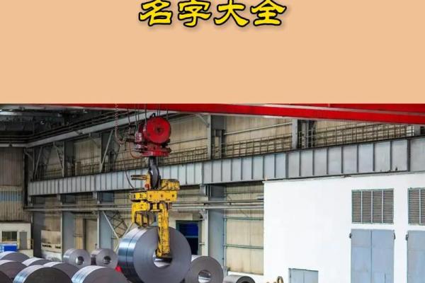建材公司取名字大全免费(建材公司取名字大全免费查询三个字)