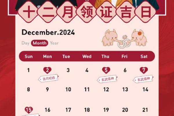 12月13号结婚登记吉日(12月13日登记好不好)