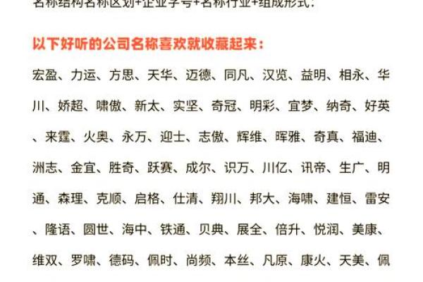 寓意好听的公司名字(寓意好一点的公司名字) 寓意好听的公司名字(寓意好一点的公司名字)