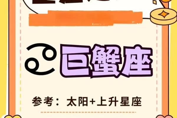 巨蟹座 运势(巨蟹座 运势) 巨蟹座 运势(巨蟹座 运势)
