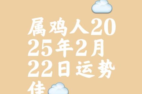 2025年生肖鸡理发吉日推荐(2022年属鸡)