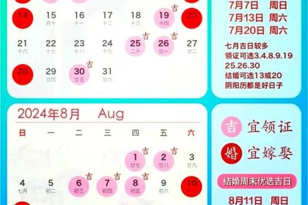 11月领证吉日2025年(11月领证吉日2020年)