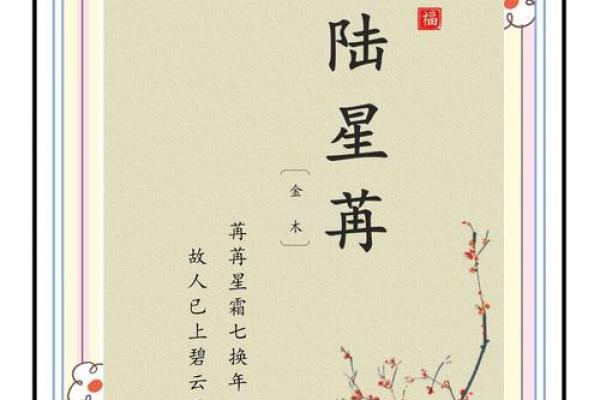 古诗词中隐藏的好听的公司名字(古诗中适合做公司名字)