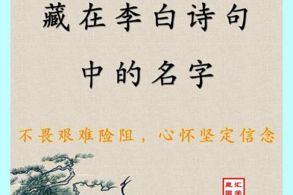 古诗词中隐藏的好听的公司名字(古诗中适合做公司名字)