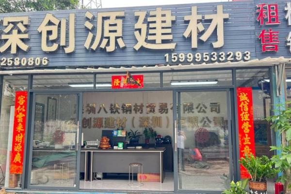 钢材公司起名(钢材公司起名五行属水字最旺的字)