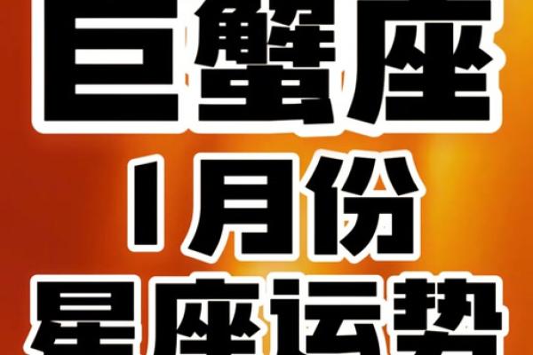 巨蟹座四月运势(巨蟹座四月运势2025年) 巨蟹座四月运势(巨蟹座四月运势2025年)