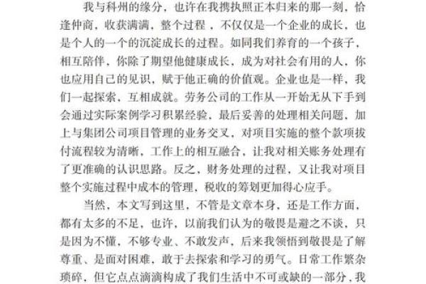劳务公司三个字的名字大全(三个字劳务公司名字大气霸气义气) 劳务公司三个字的名字大全(三个字劳务公司名字大气霸气义气)