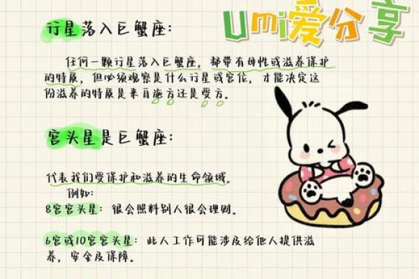 巨蟹座什么特征(巨蟹座的什么特点)