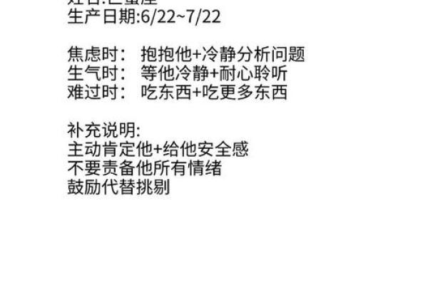巨蟹座的缺点是什么(巨蟹座的缺点是什么意思) 巨蟹座的缺点是什么(巨蟹座的缺点是什么意思)