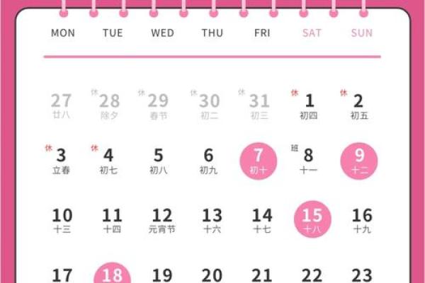 2025年2月份乔迁吉日一览表(2050年乔迁黄道吉日) 2025年2月份乔迁吉日一览表(2050年乔迁黄道吉日)
