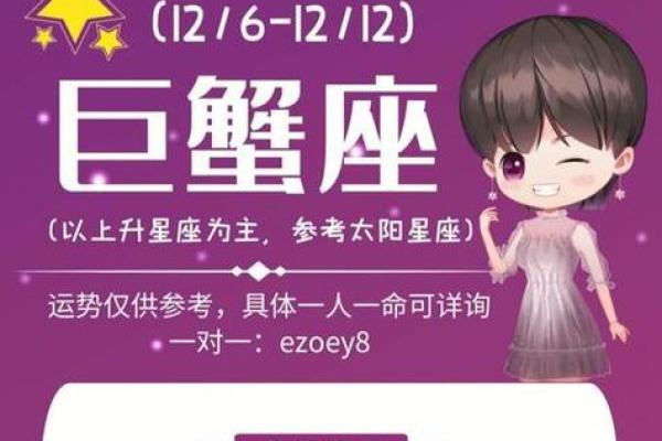 巨蟹座2025年感情运势(巨蟹座2025年感情运势怎么样) 巨蟹座2025年感情运势(巨蟹座2025年感情运势怎么样)