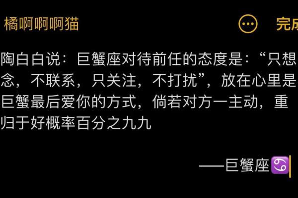 陶白白星座运势巨蟹座(陶白白讲星座巨蟹座)