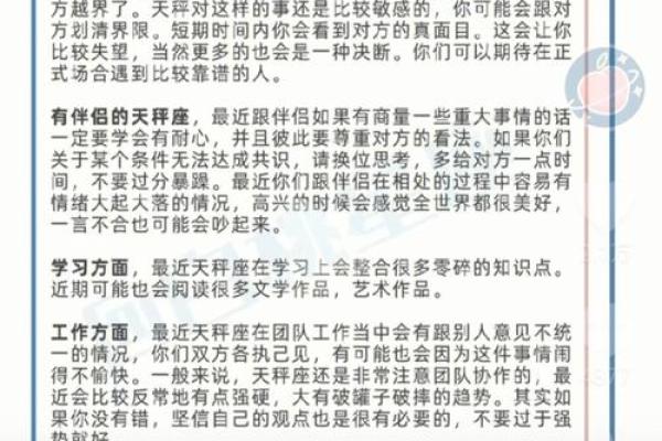 陶白白星座运势巨蟹座(陶白白讲星座巨蟹座)
