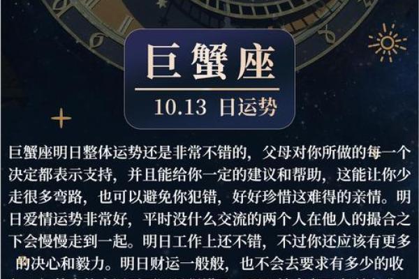 巨蟹座本周运势(巨蟹座本周运势如何呢11月11-17日) 巨蟹座本周运势(巨蟹座本周运势如何呢11月11-17日)