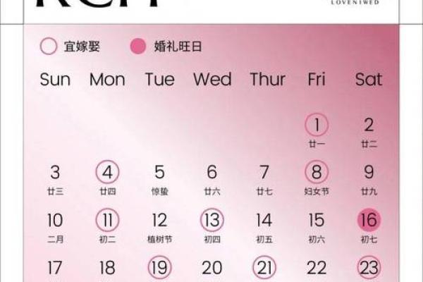 18年6月结婚吉日(18年6月结婚吉日查询) 18年6月结婚吉日(18年6月结婚吉日查询)