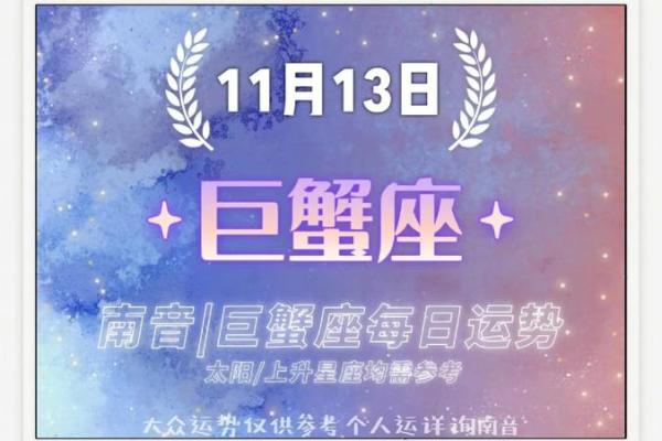 巨蟹座今日运程紫微黄历网(巨蟹座今日运势网)