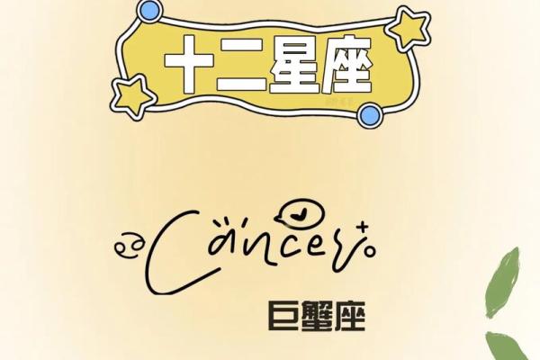 巨蟹座的时间(巨蟹座的时间范围)