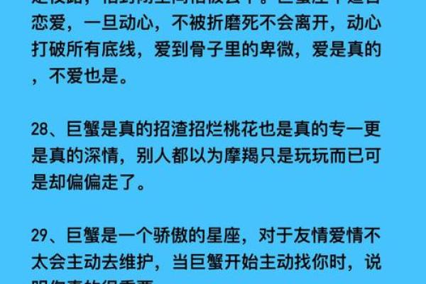 巨蟹座桃白白(白桃星座巨蟹座运势)