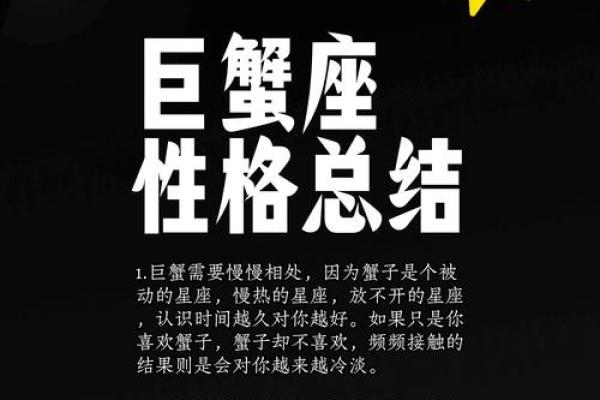 巨蟹座女性格特点超准(巨蟹座女性格特点分析)
