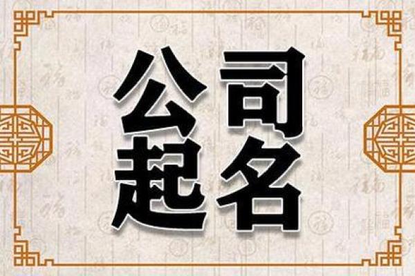 矿山公司起名字大全免费(矿山起名字大全免费四个字)