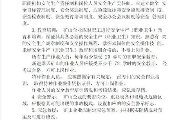矿山公司起名字大全免费(矿山起名字大全免费四个字)