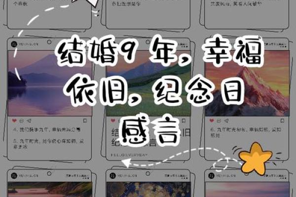 90和92结婚吉日