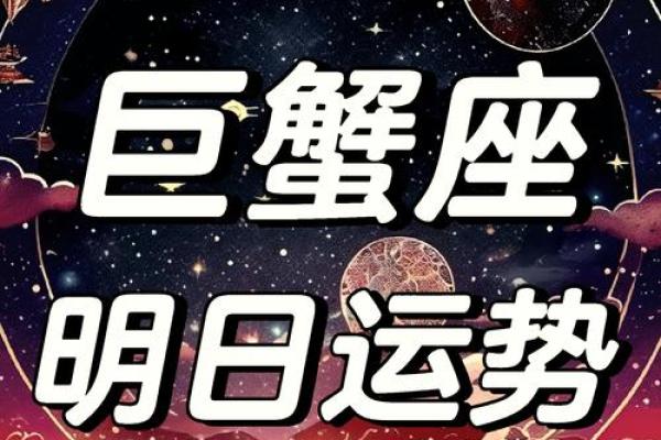 女巨蟹座今日运势(女巨蟹座今日运势超准)