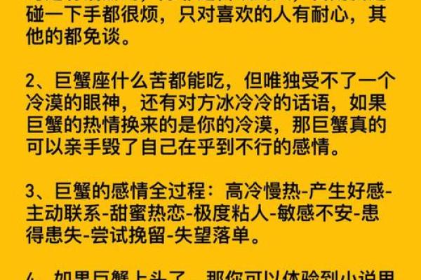 巨蟹座受欢迎吗(巨蟹座有多少人喜欢)