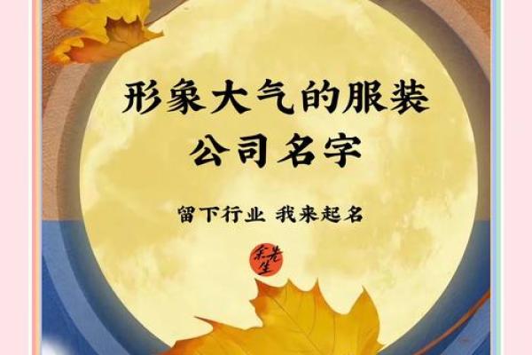 服饰公司名字(服饰公司名字好)