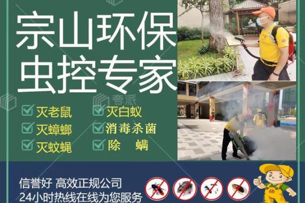 虫控公司取名字大全(虫控公司取名字大全集)