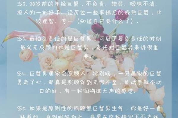 巨蟹座的男生的性格(巨蟹座的男生的性格怎么样)