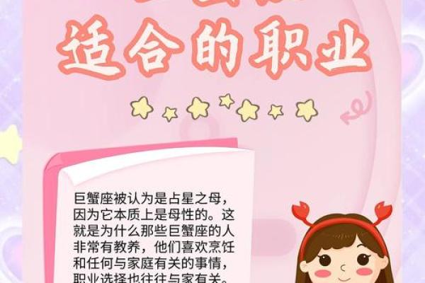 巨蟹座女生本周运势(巨蟹座女生本月运势) 巨蟹座女生本周运势(巨蟹座女生本月运势)