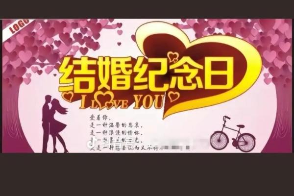 1997男女结婚吉日(1997年啥时候结婚好)