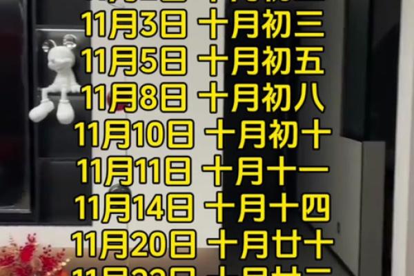 11月最佳结婚吉日是(11月份结婚黄道吉日) 11月最佳结婚吉日是(11月份结婚黄道吉日)