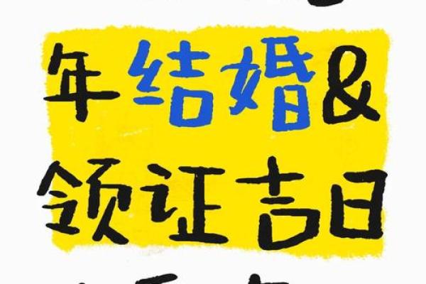 2025领证纪念吉日(2025领证日期) 2025领证纪念吉日(2025领证日期)