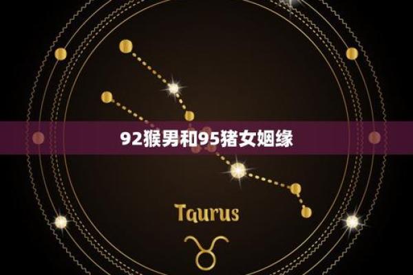 92年午时女猴结婚吉日