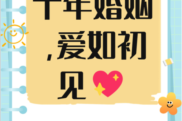 10结婚黄道黄道吉日(结婚十月结黄道吉日) 10结婚黄道黄道吉日(结婚十月结黄道吉日)