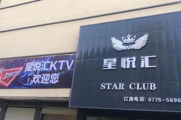 ktv公司名称(ktv企业名称) ktv公司名称(ktv企业名称)