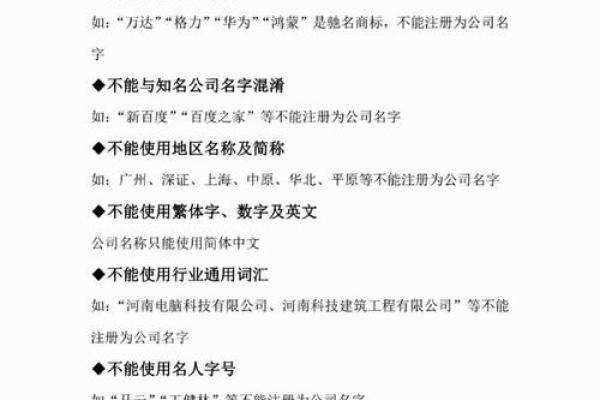 不重名的商贸公司名称(商贸公司名字查重)