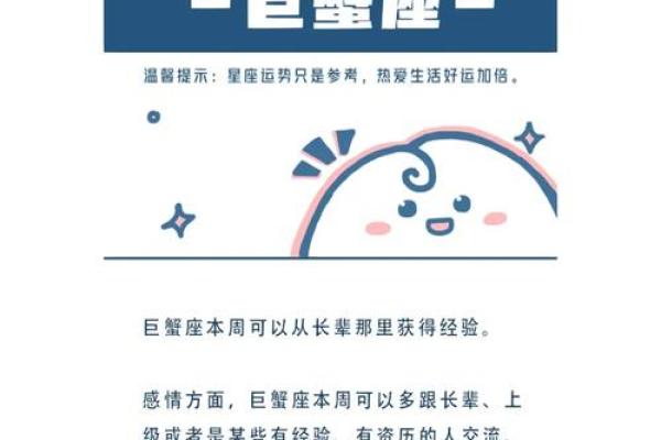 巨蟹座今日运势 星座屋(巨蟹座今日运势星座屋最新) 巨蟹座今日运势 星座屋(巨蟹座今日运势星座屋最新)