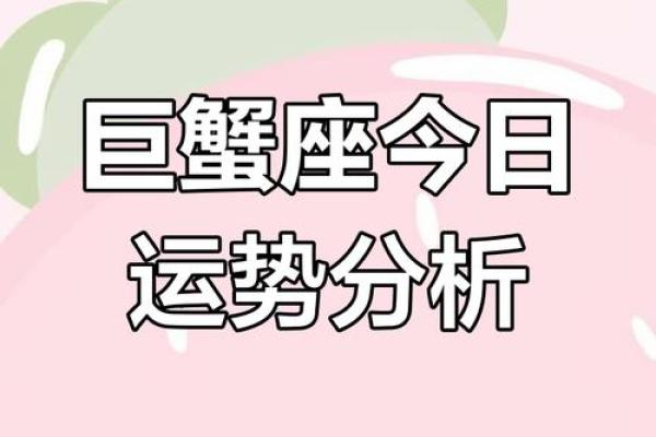 巨蟹座三月三号运势(巨蟹座3月31日运势) 巨蟹座三月三号运势(巨蟹座3月31日运势)